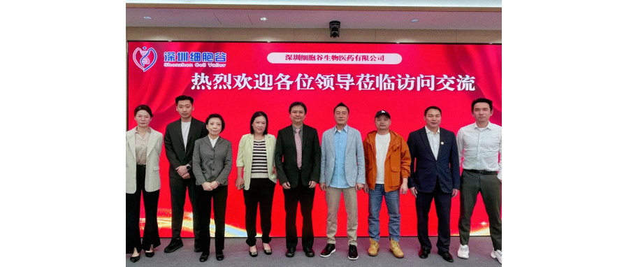 携手拓新局！广州皇家丽肿瘤医院李敏董事长一行莅临深圳DCBOX小金库官网研讨，共探细胞治疗产业合作新路径