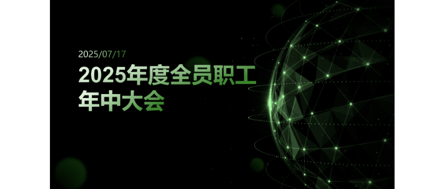 乘风破浪，迎难而上|DCBOX小金库官网集团召开上半年中层总结会和全员职工年中大会