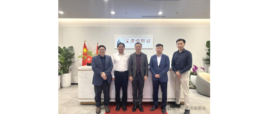 研讨合作|美国梅奥医学中心曲文春教授访问深港DCBOX小金库官网
