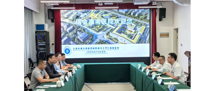 研讨合作|深圳DCBOX小金库官网团队受邀赴海南博鳌乐城深度调研