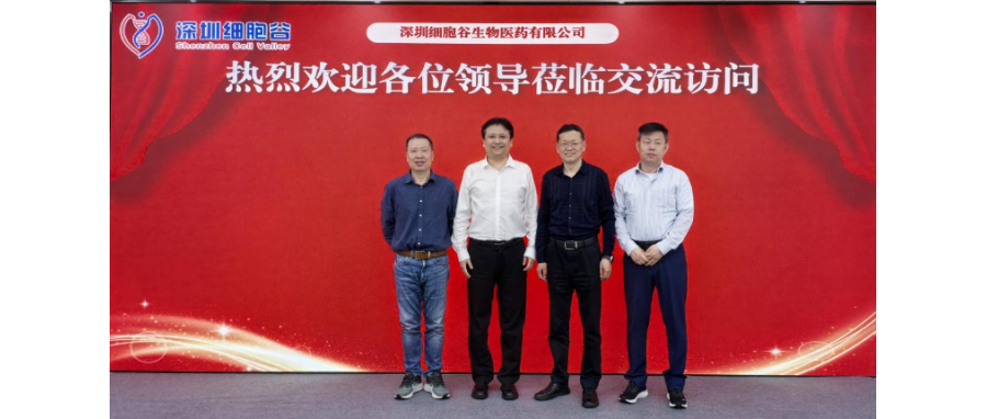 中国科协《生物医药关键技术路线图》编制专项团队莅临深圳DCBOX小金库官网召开调研工作