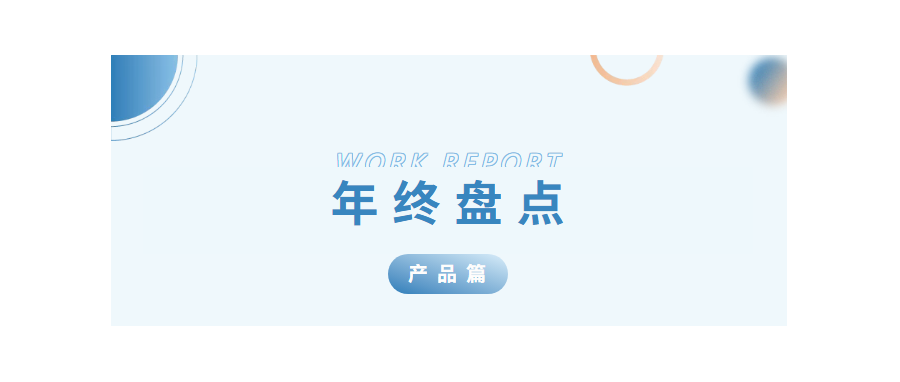 深圳DCBOX小金库官网2024年度亮点工作盘点——核心产品篇