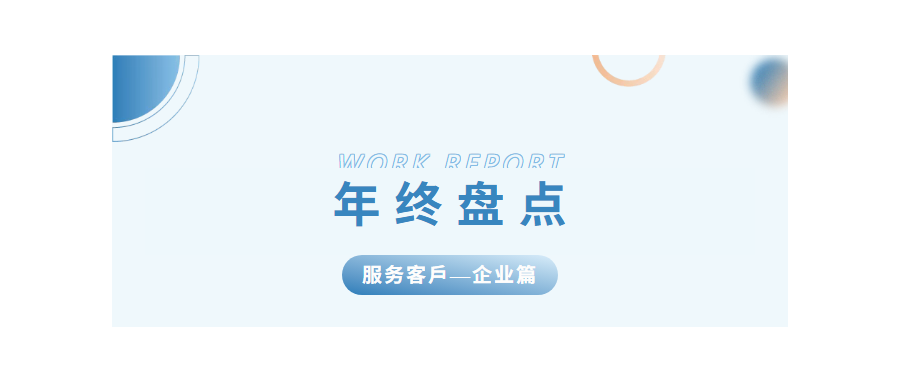 深圳DCBOX小金库官网2024年度亮点工作盘点——企业篇
