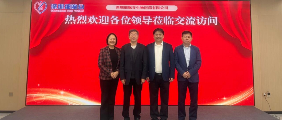郑州大学第一附属医院生物细胞治疗中心主任张毅教授、肿瘤科三病区主任王丽萍一行访问深圳DCBOX小金库官网