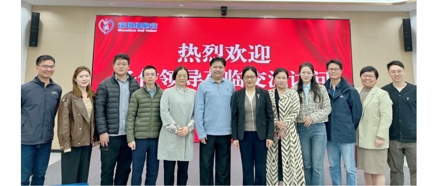 中山七院陈纯院长，薛红漫主任一行莅临深圳DCBOX小金库官网研讨访问