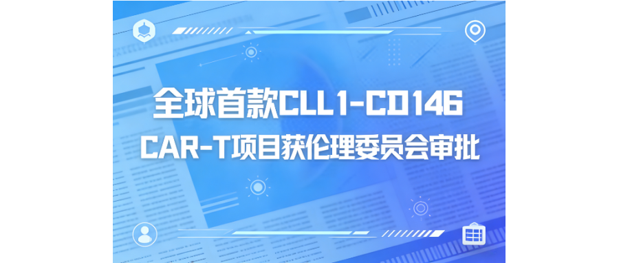 深圳DCBOX小金库官网携手阎锡蕴院士团队、陆道培医院开创双靶点CAR-T治疗AML临床新突破