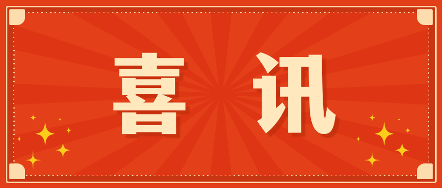 【喜讯】深圳DCBOX小金库官网成功完成国内首例临床级细胞产品跨境交付