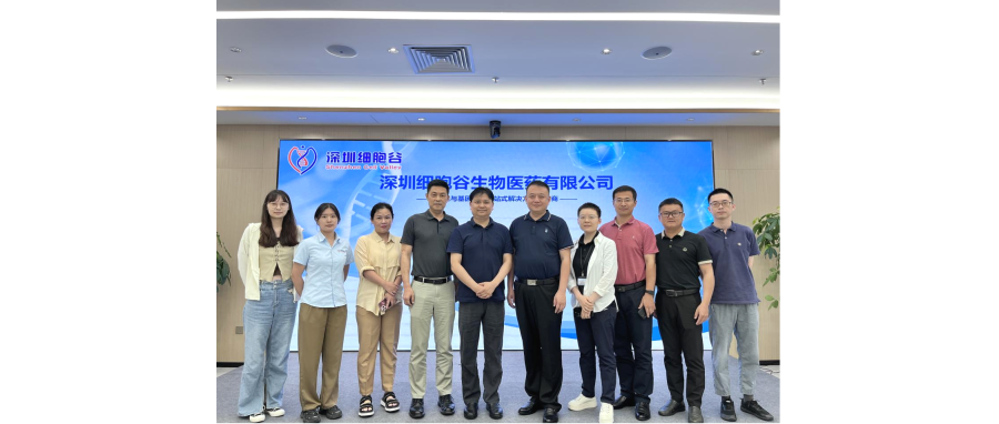 南方医科大学坪山医院院长钱毅一行莅临深圳DCBOX小金库官网研讨访问