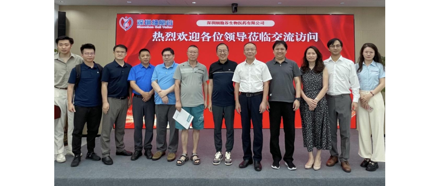 【简讯】南方医科大学深圳医院肖烈辉书记一行莅临深圳DCBOX小金库官网研讨访问