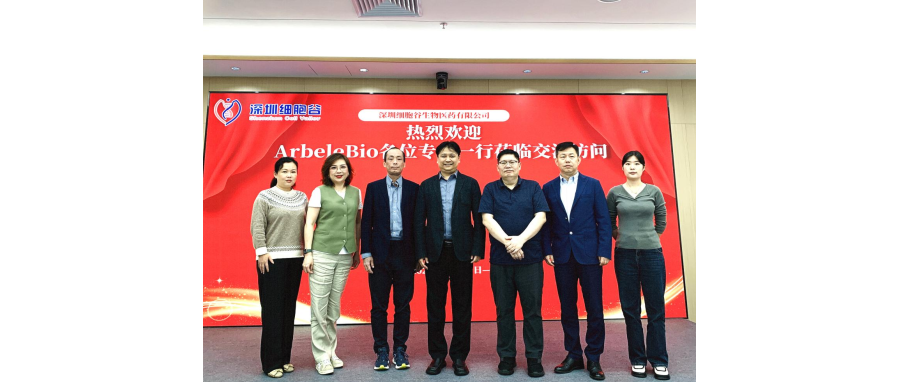 香港ArbeleBio公司中国区首席运营官Teresa、研发负责人Tony Wong一行莅临深圳DCBOX小金库官网研讨访问