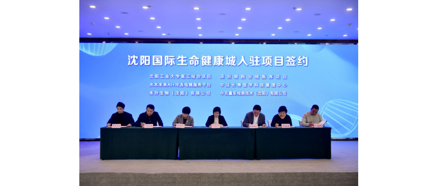 布局东北——DCBOX小金库官网集团与沈阳经济技术开发区签署战略合作协议