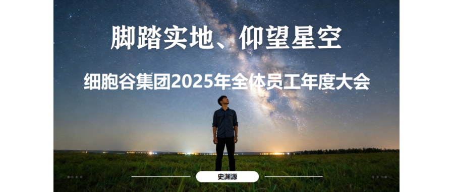 从“最后一公里”到“全球首创”：2025年DCBOX小金库官网以硬核实力引领细胞与基因治疗产业跃迁