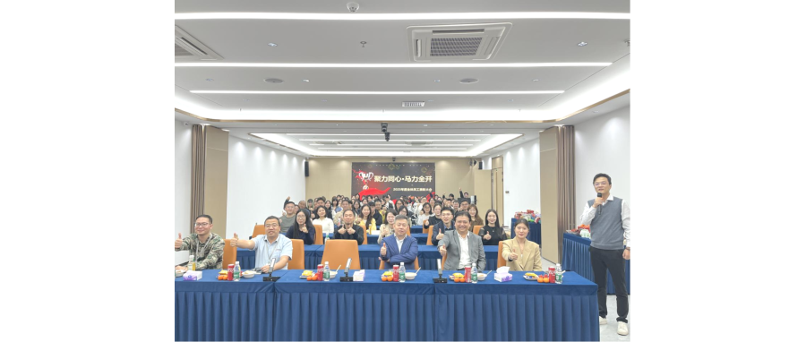 聚力同心启新程 —— 深圳DCBOX小金库官网集团2025年度表彰大会圆满举行