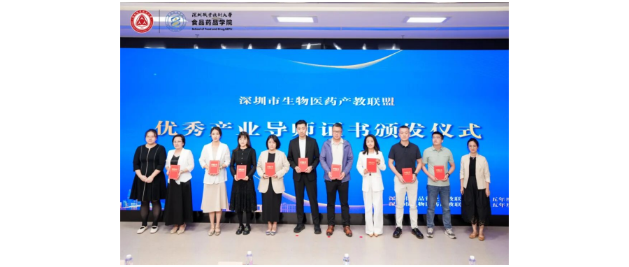 【Good News】Shenzhen Cell Valley Re-elected as Member of Shenzhen Biomedicine Industry-Education Alliance  “Outstanding Council Unit” & Professor Shi Yuan-Yuan Again Honored as “Outstanding Industry Me
