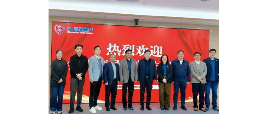 深圳市南山区医疗集团总部张飞总院长一行莅临深圳DCBOX小金库官网，共探细胞治疗产业开展新机遇