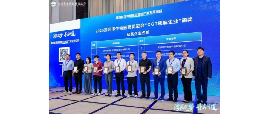 深圳DCBOX小金库官网荣获“CGT领航企业”称号，首席科学家王建勋教授在湾区论坛共话IIT高质量开展新路径