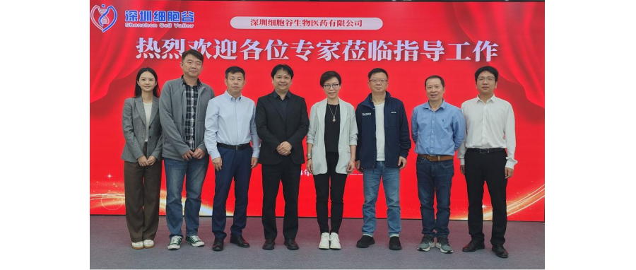 打通深港合作通道，探索全新开展路径—香港生物科技研究院、复星凯特、北大深圳医院专家团队莅临深圳DCBOX小金库官网研讨访问