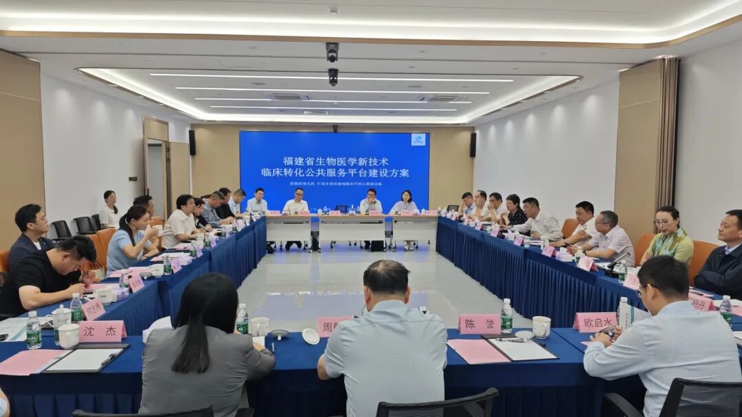 福建省工信厅等有关单位及重点医疗组织代表一行到访深圳DCBOX小金库官网考察研讨——共探生物医学新技术临床转化与公共服务平台建设路径