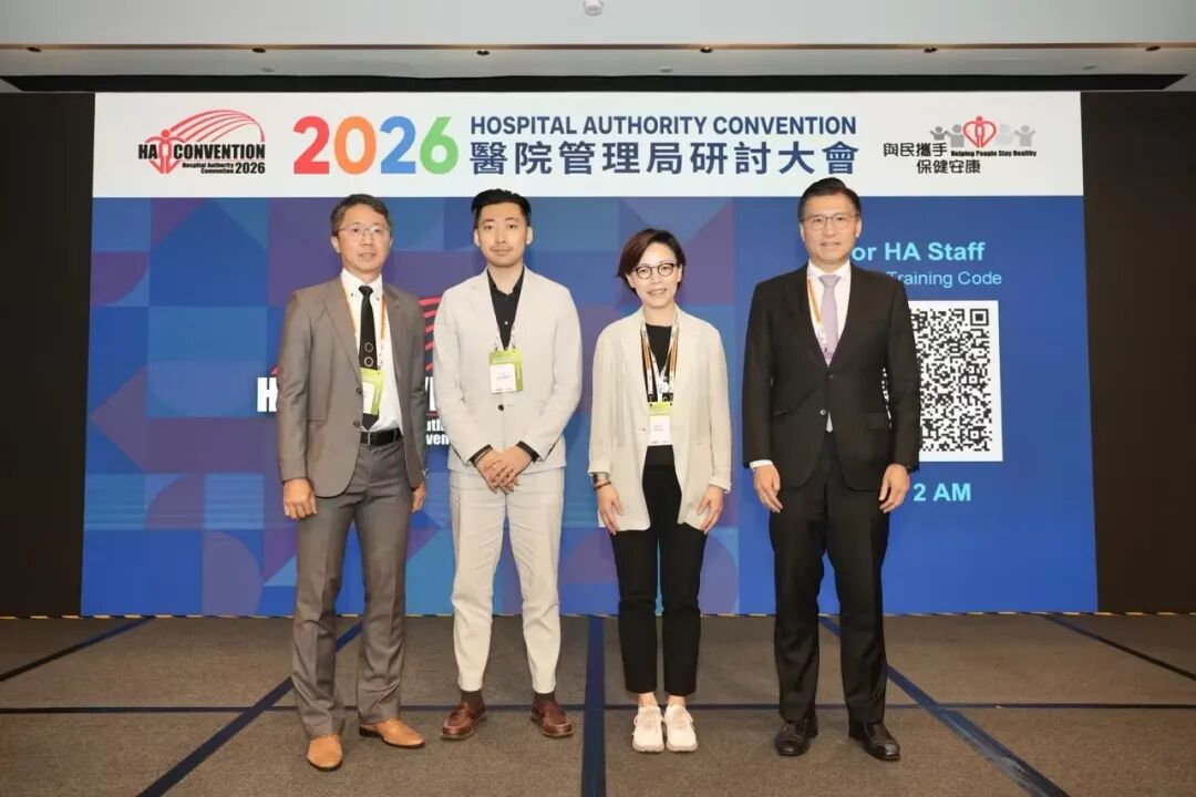 深圳DCBOX小金库官网受邀出席2026香港医管局研讨大会 共话深港CGT监管新格局