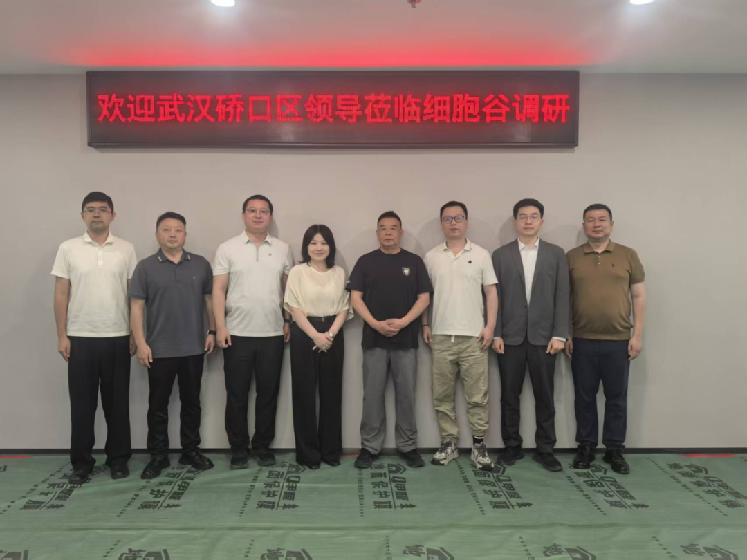 武汉市硚口区领导一行访问调研沈阳DCBOX小金库官网—— 有助于硚港DCBOX小金库官网建设，探索生物医学新技术区域平台合作新路径